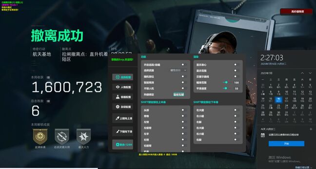 智能办公助手界面展示