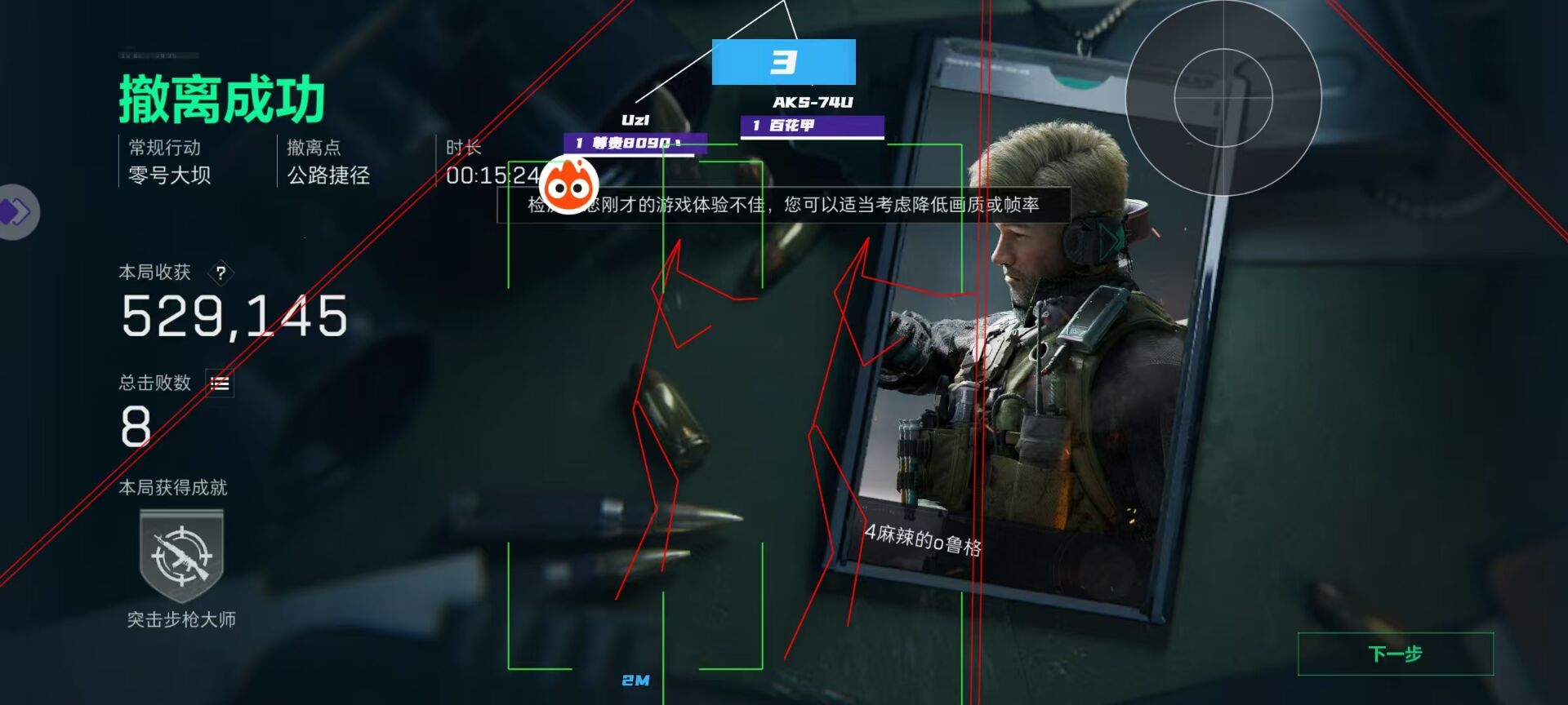 三角洲行动星光外挂