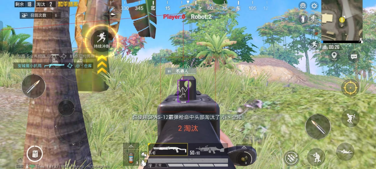 和平精英云离外挂更新V10版本