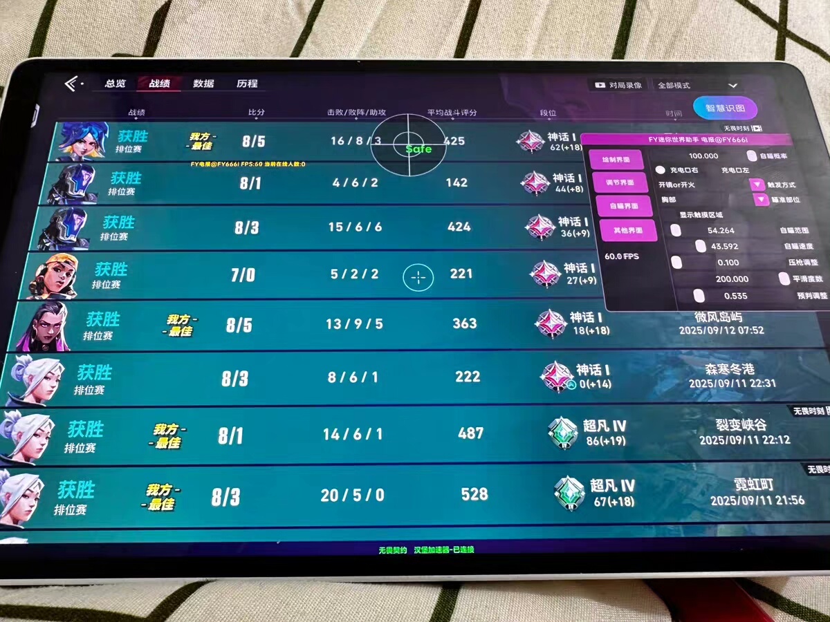 <strong>无畏契约《上帝之眼》辅助</strong>