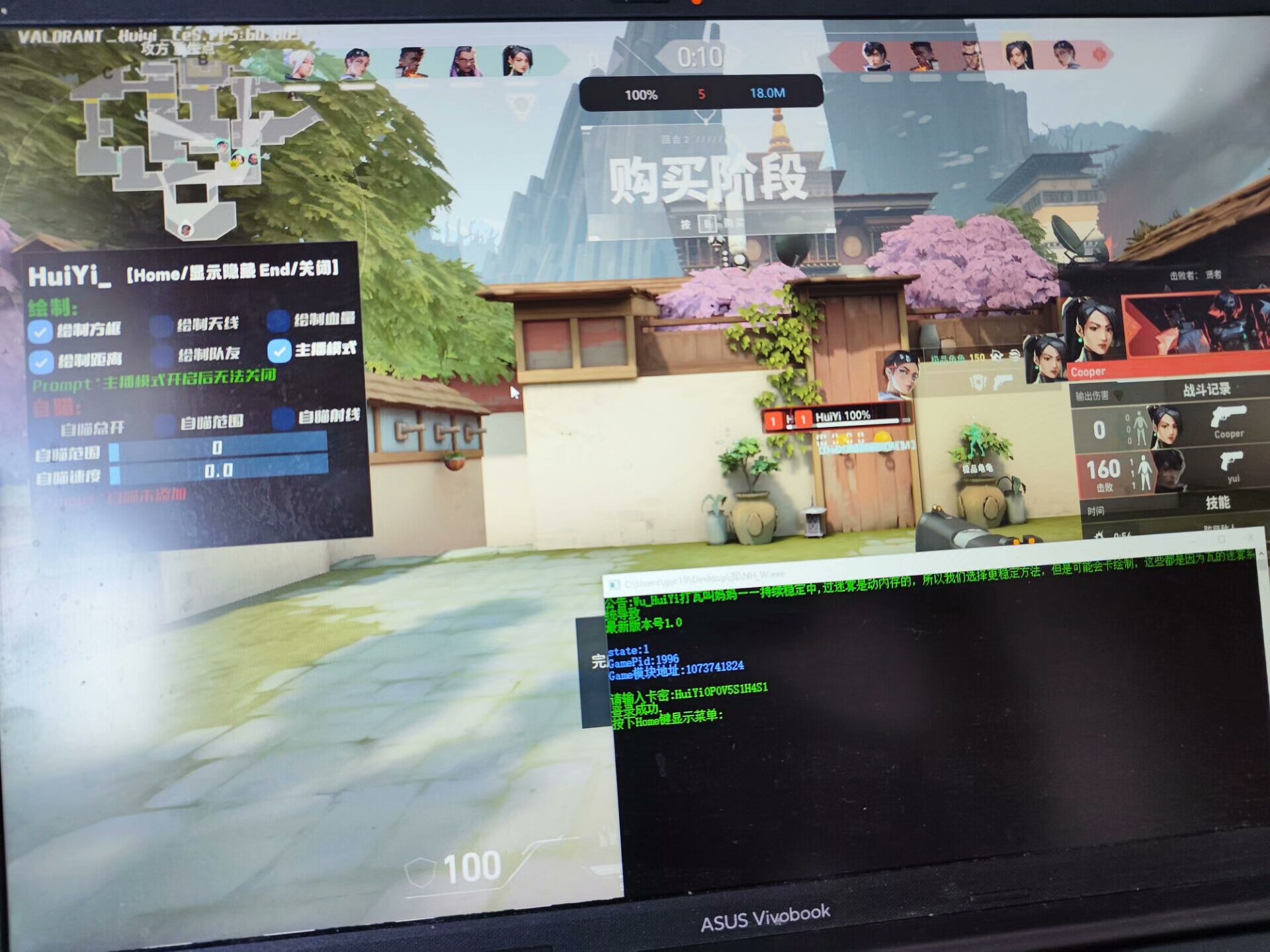 <strong>无畏契约外挂买了之后如何使用？</strong>