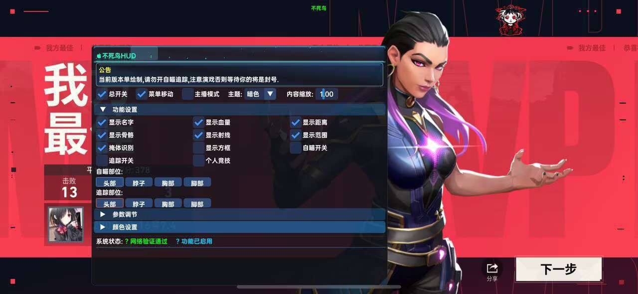 <strong>无畏契约《鬼影》外挂</strong>