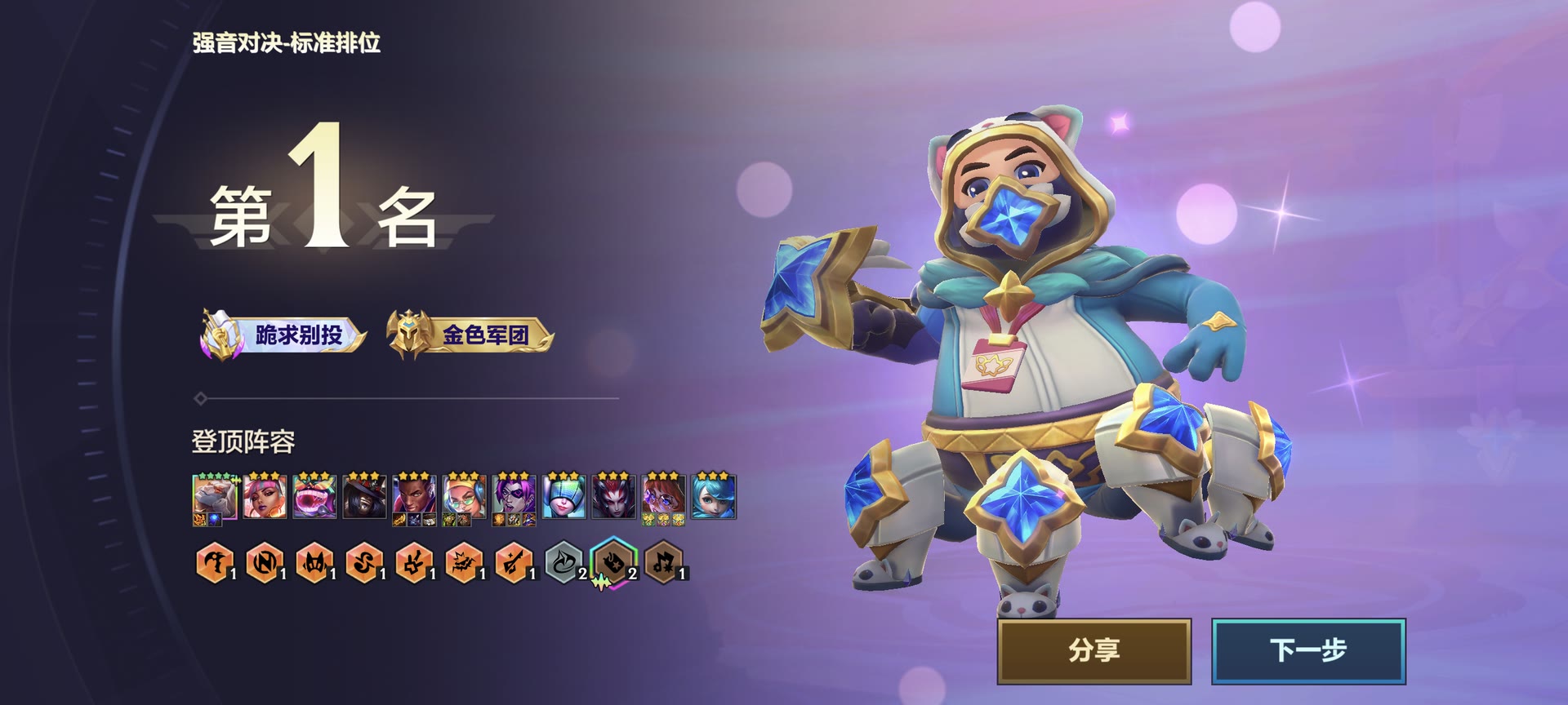 金铲铲五费怪外挂