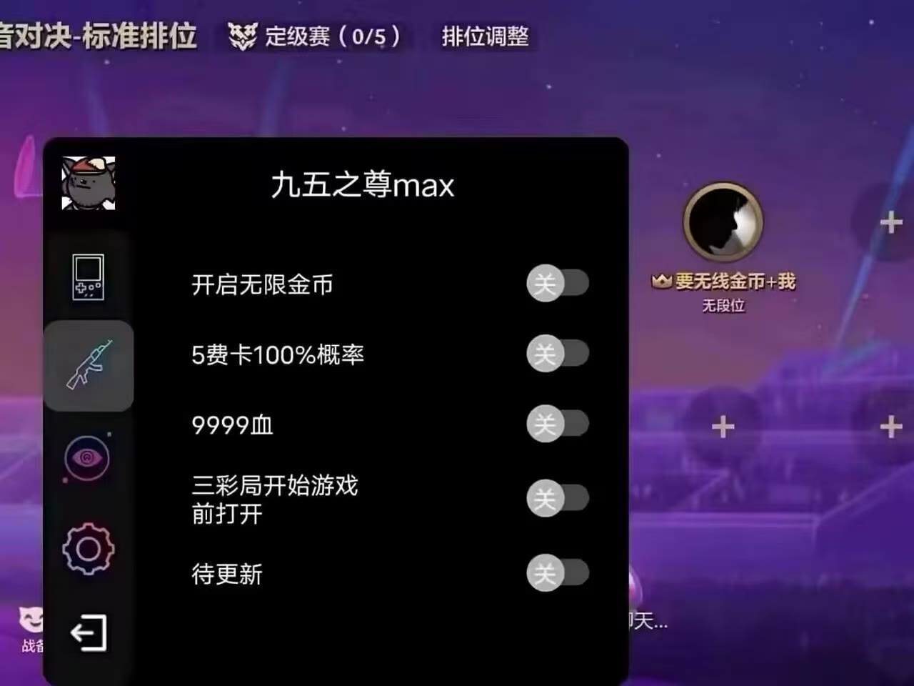 金铲铲福星辅助