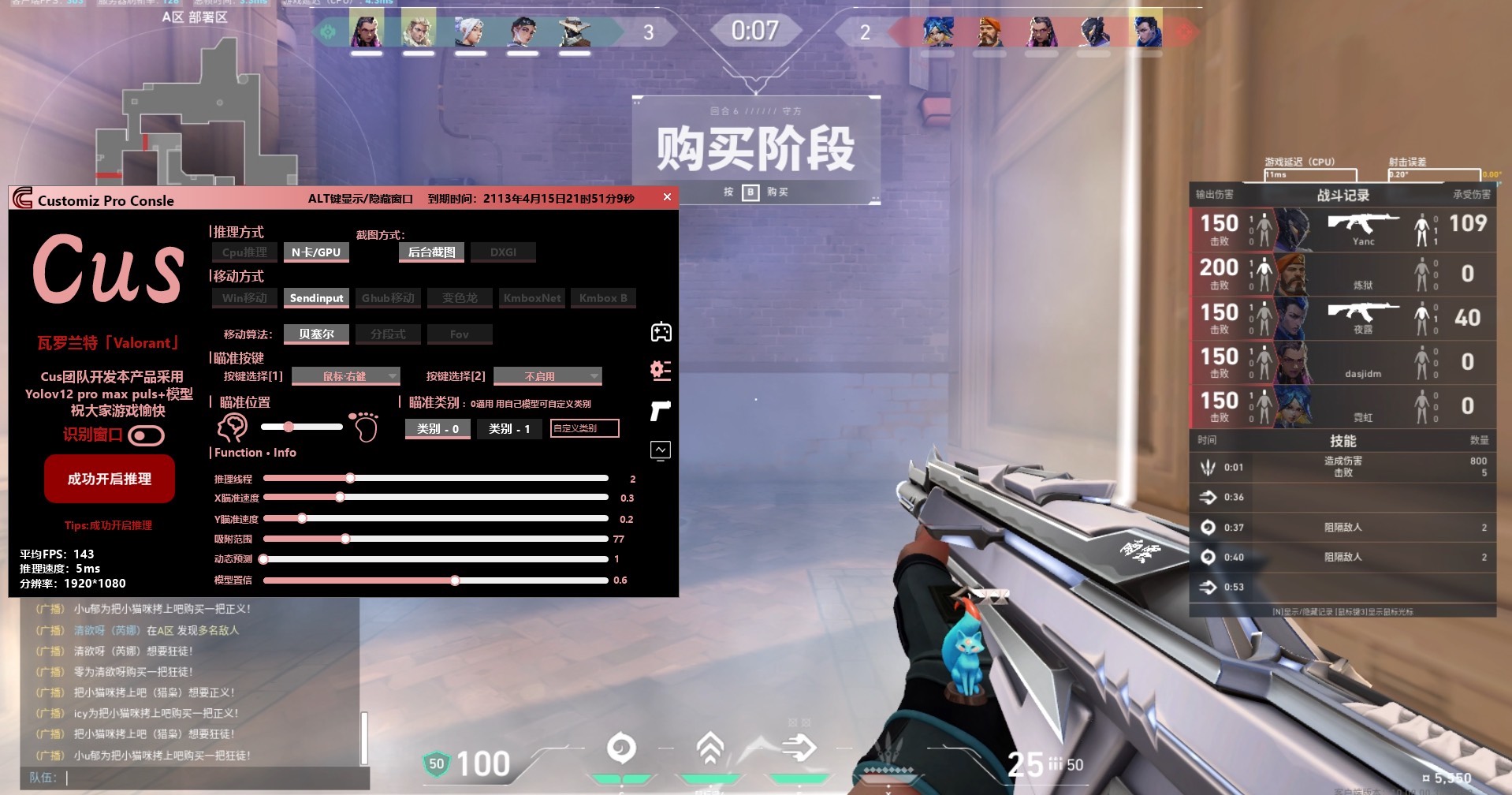 无畏契约辅助自动刷图