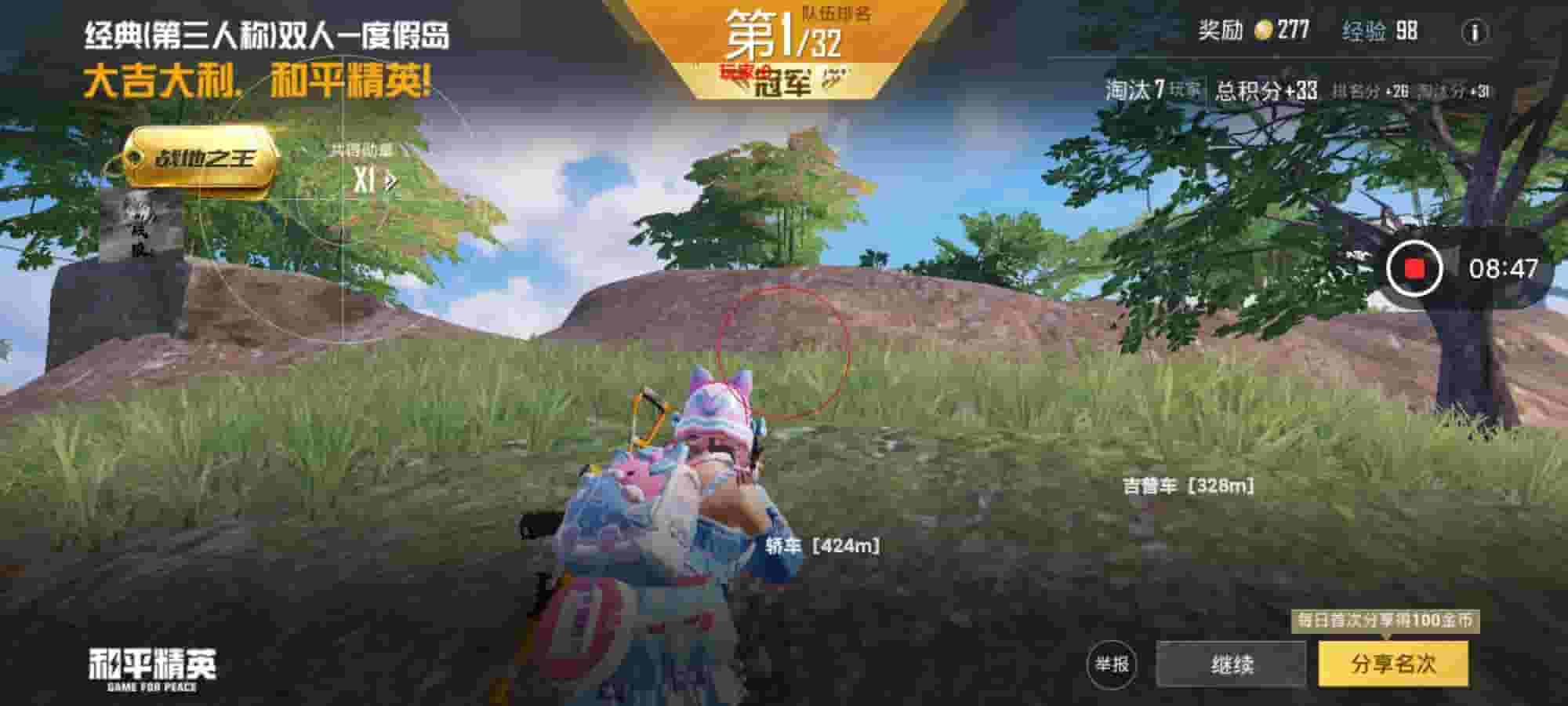 和平精英云离辅助