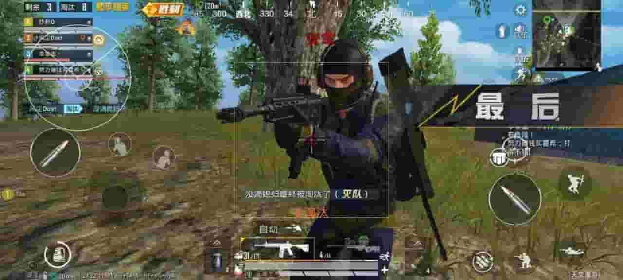 和平精英奶香辅助