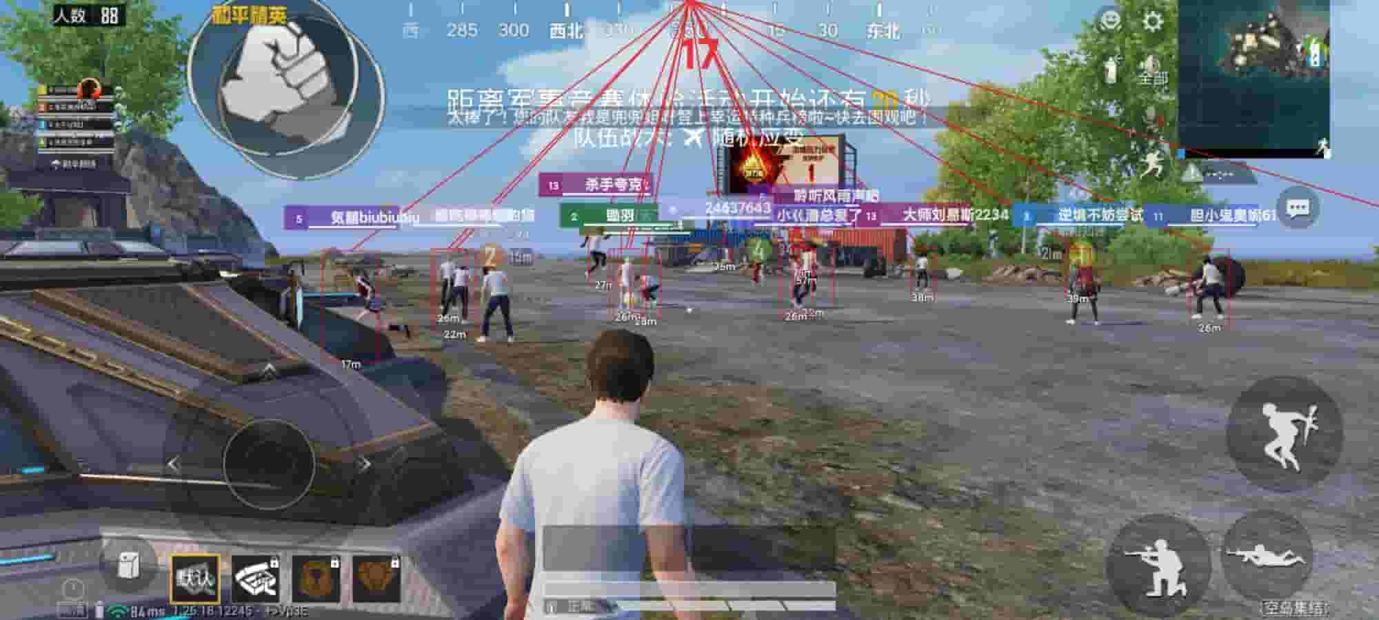 和平精英天之蓝辅助