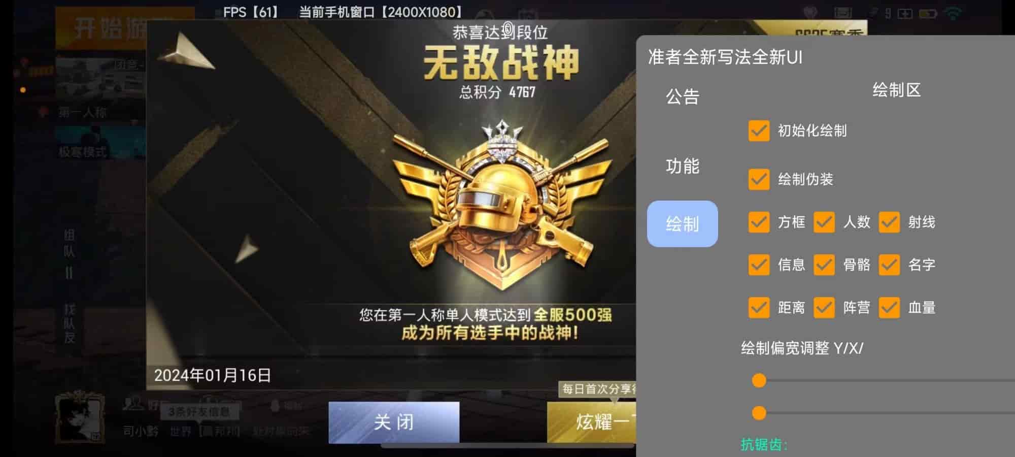 和平精英二郎神辅助更新位纯一体直装版本