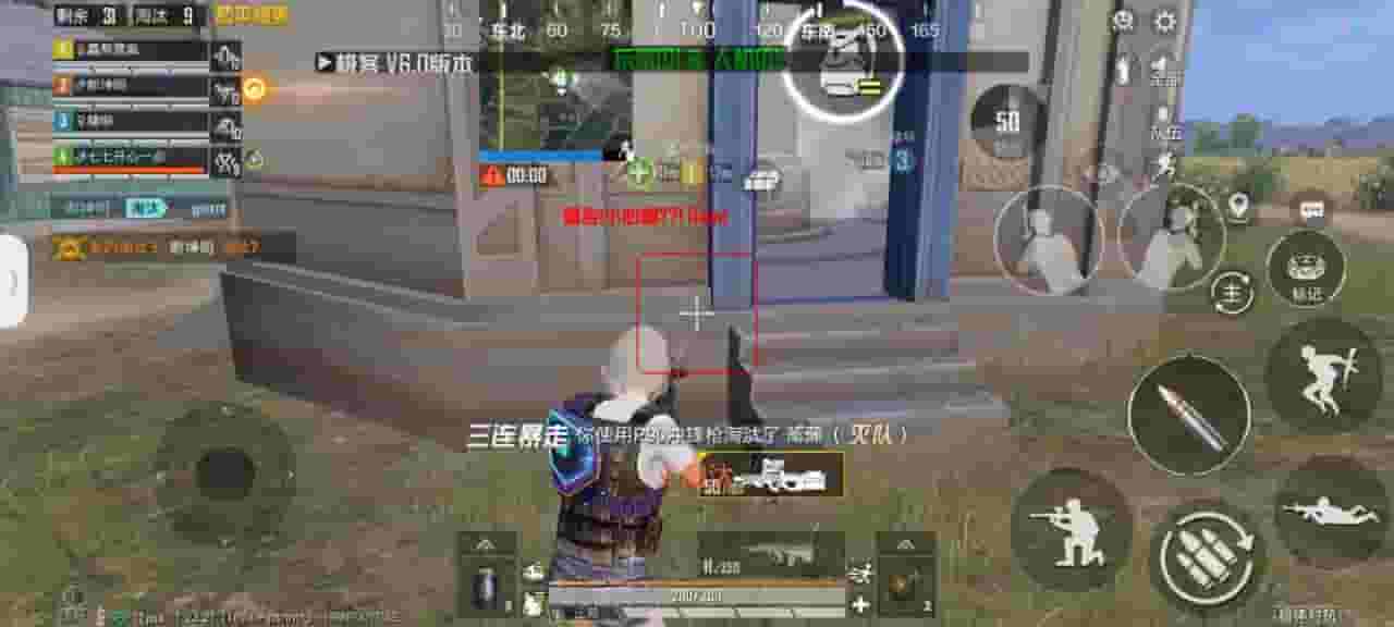 和平精英GP辅助