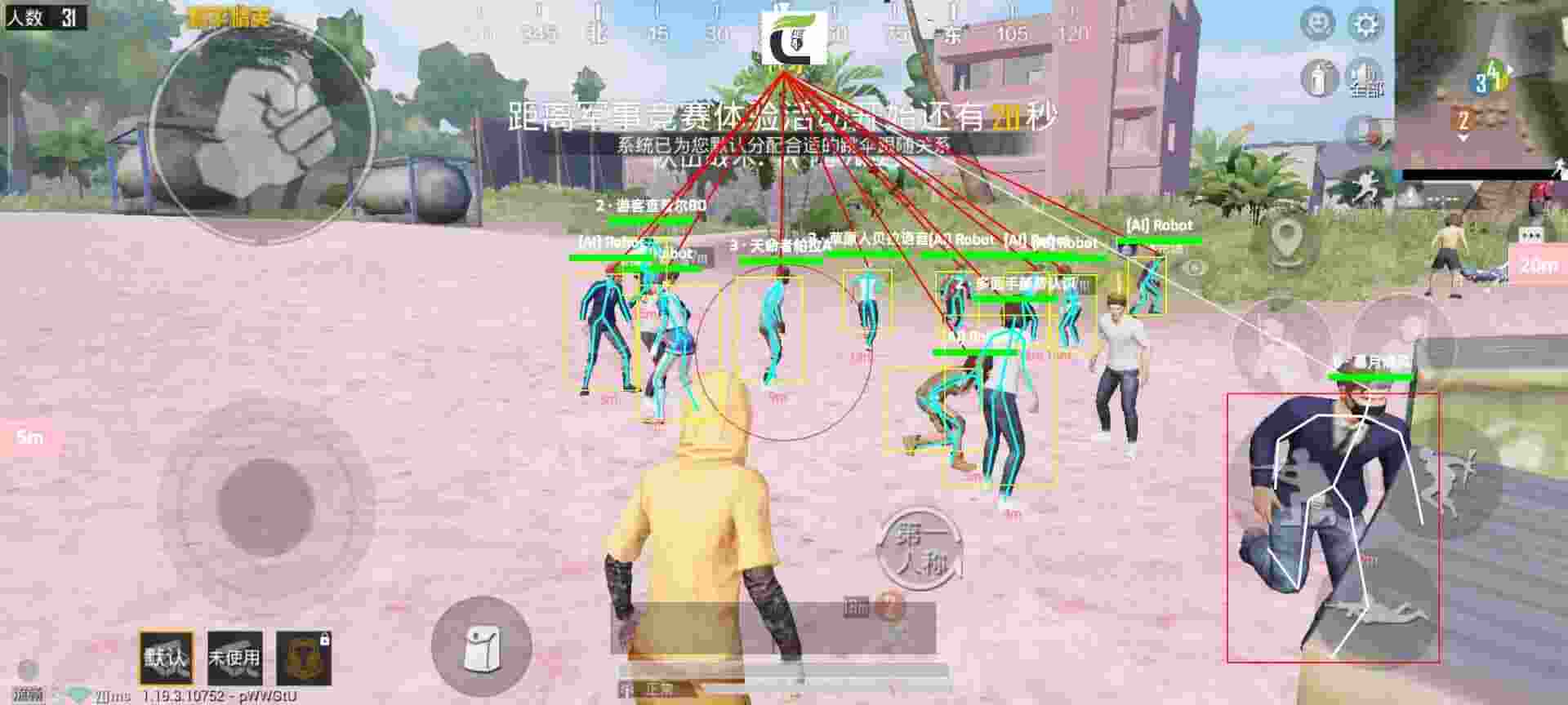 和平精英冰红茶辅助