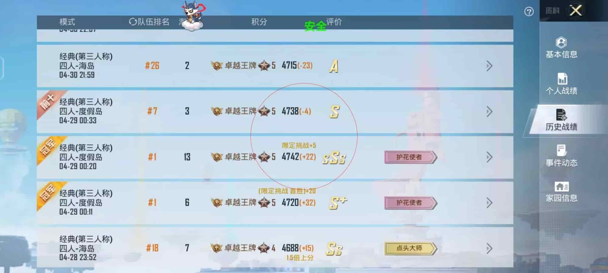 和平精英IOS辅助