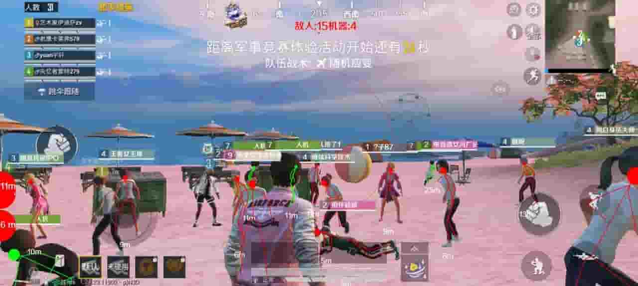 和平精英独角兽辅助