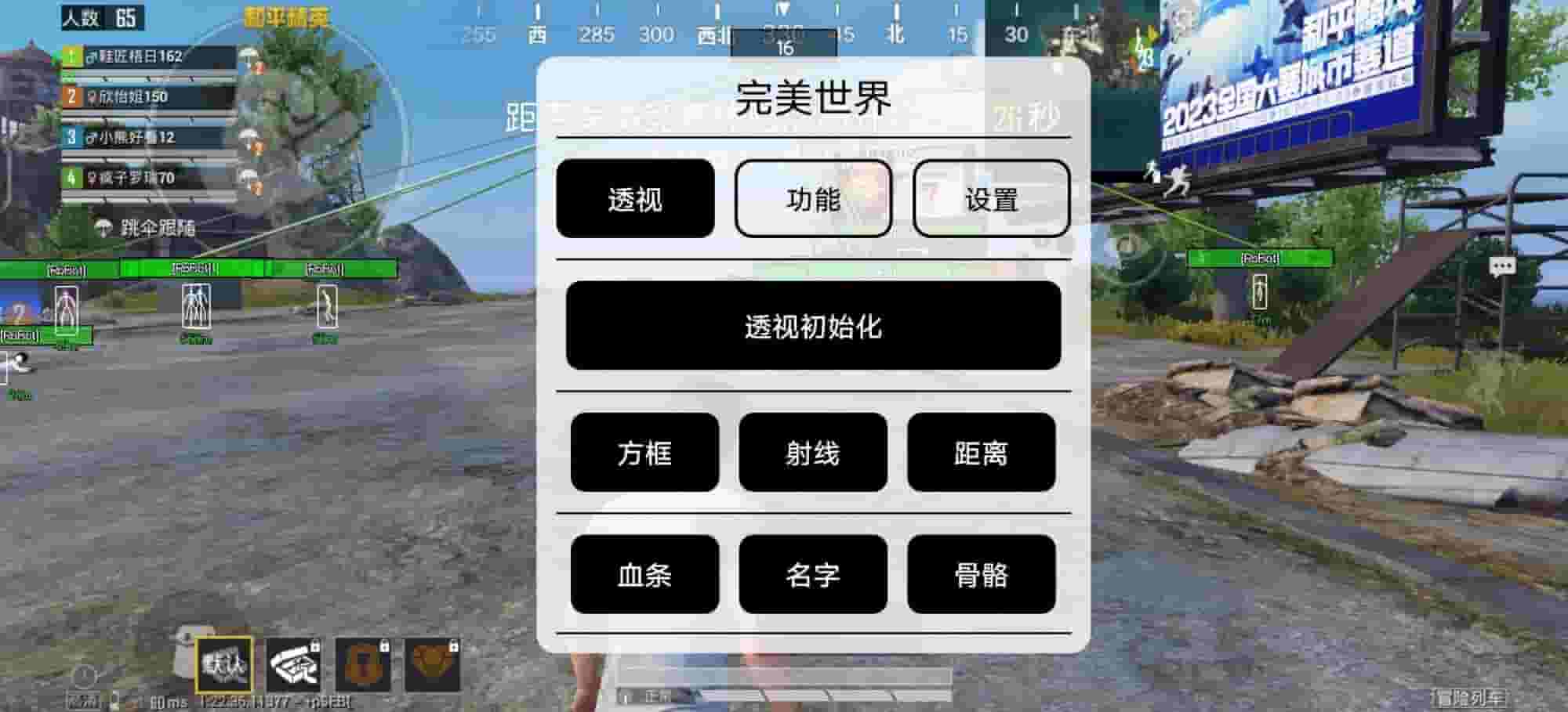 和平精英火神辅助