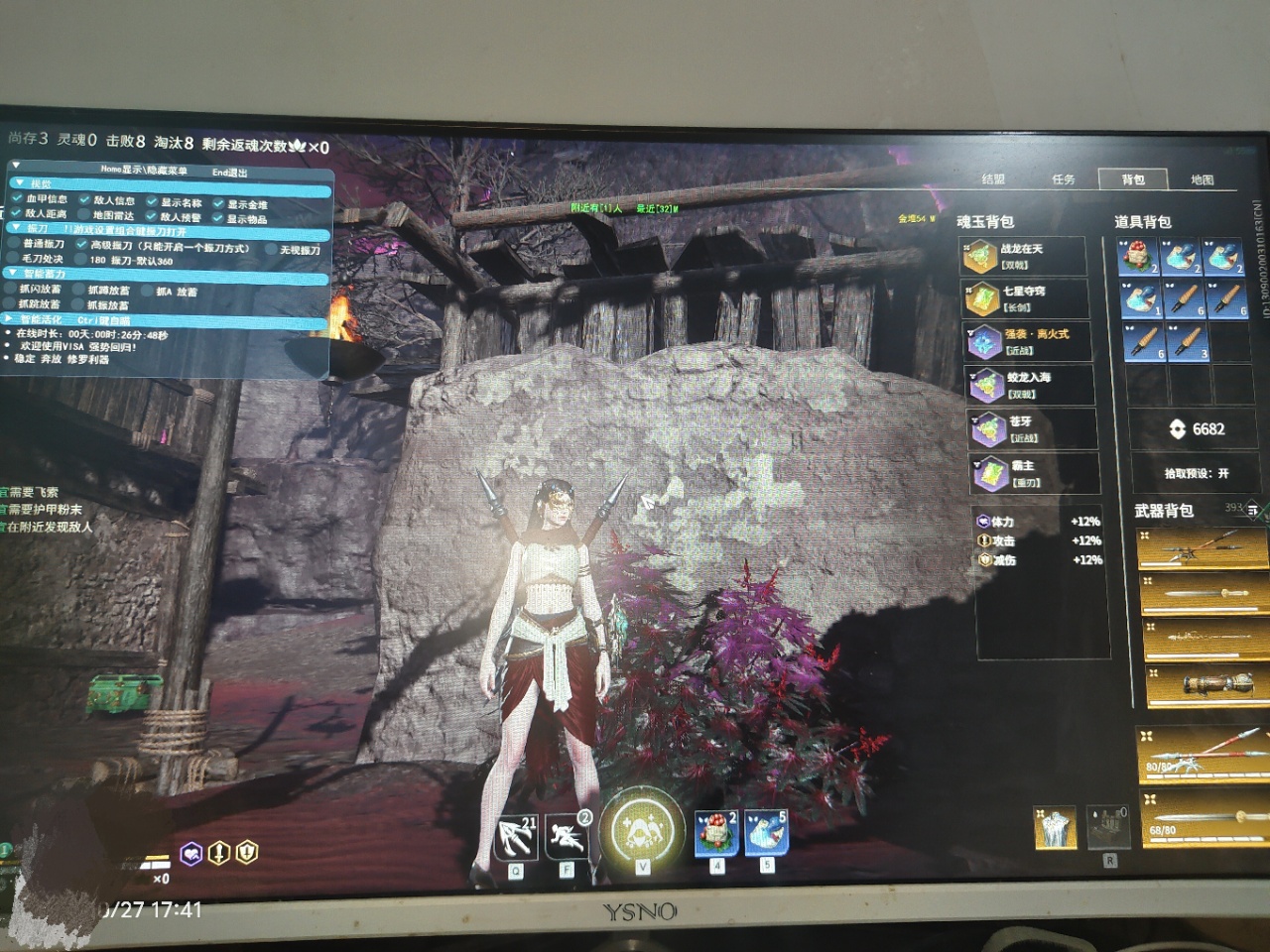 永劫无间草莓辅助