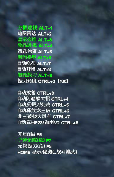 永劫无间御风外挂