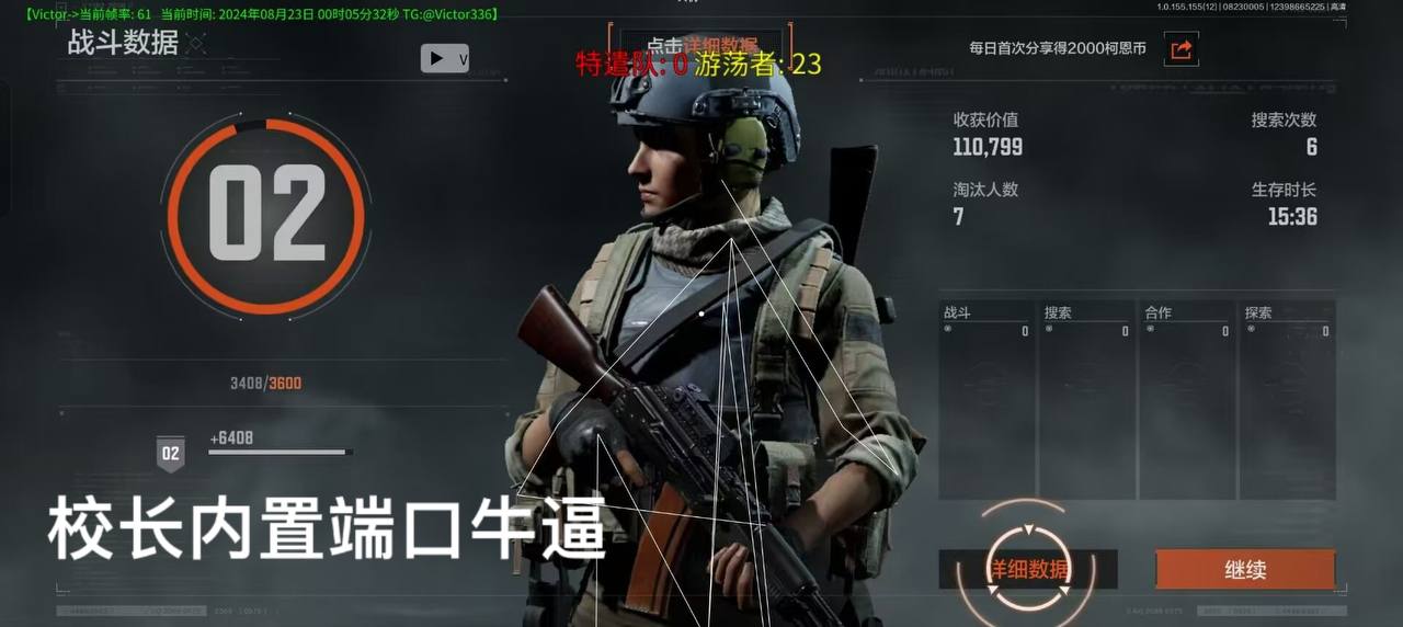 暗区突围橘子辅助