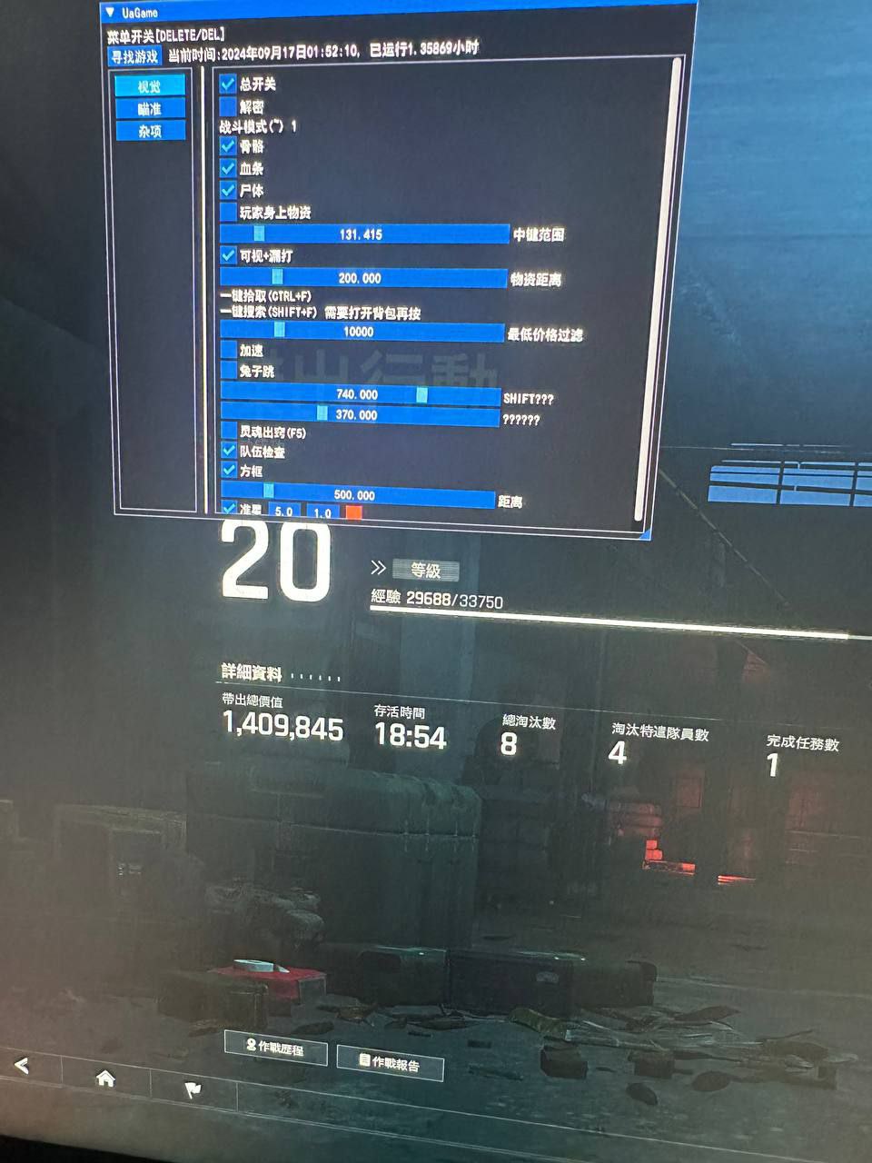 暗区突围外挂平台