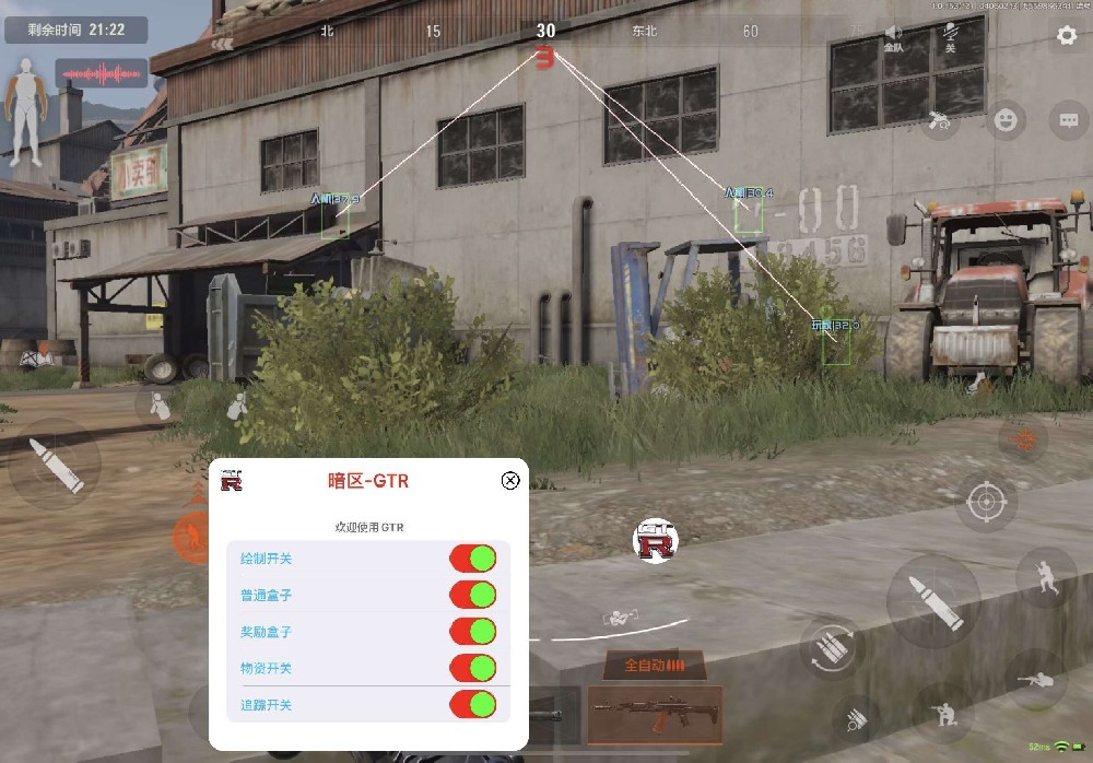 暗区突围外挂去哪买