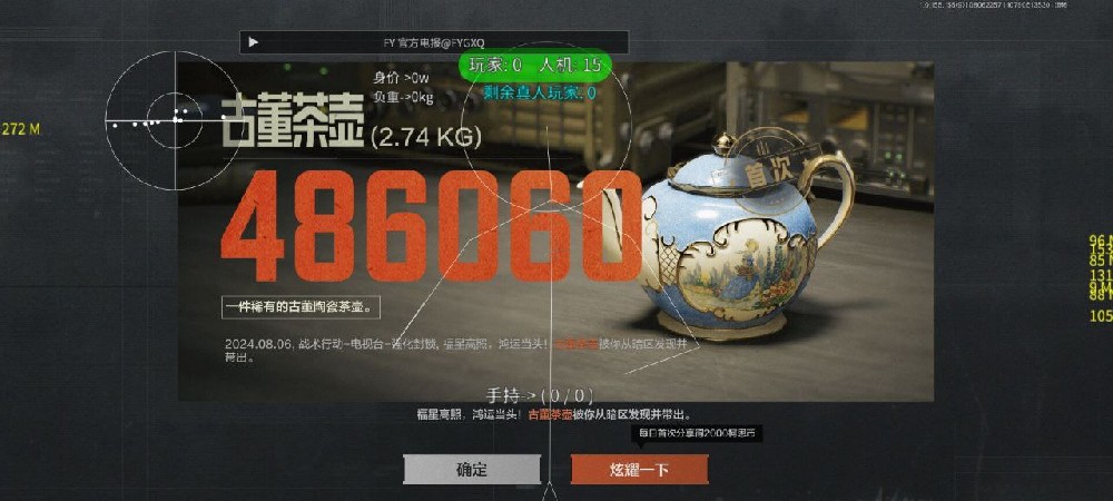 暗区突围怎么调准星辅助