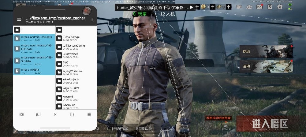 暗区突围外挂免费直装破解版